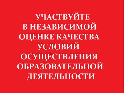 Баннер НОКО